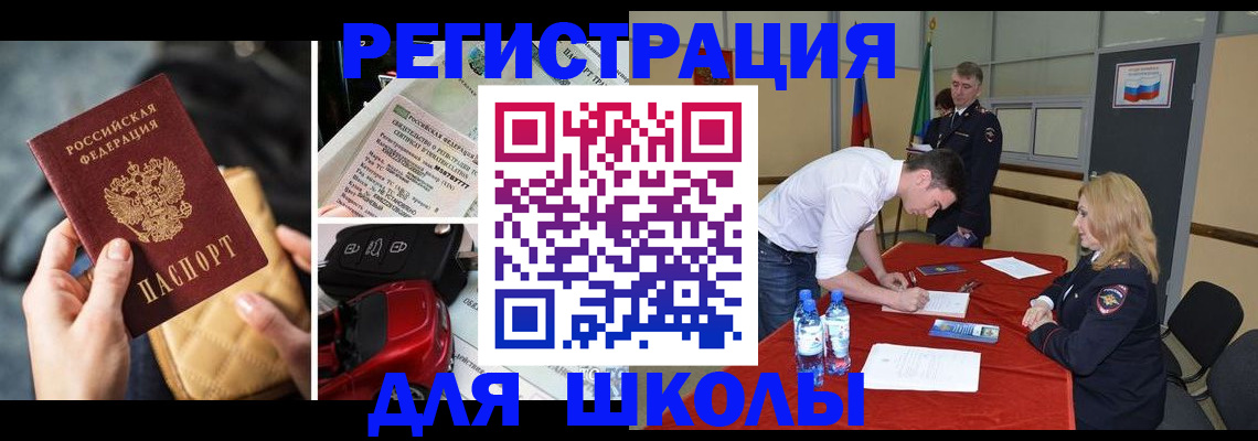 найти адрес прописки в Евпатории