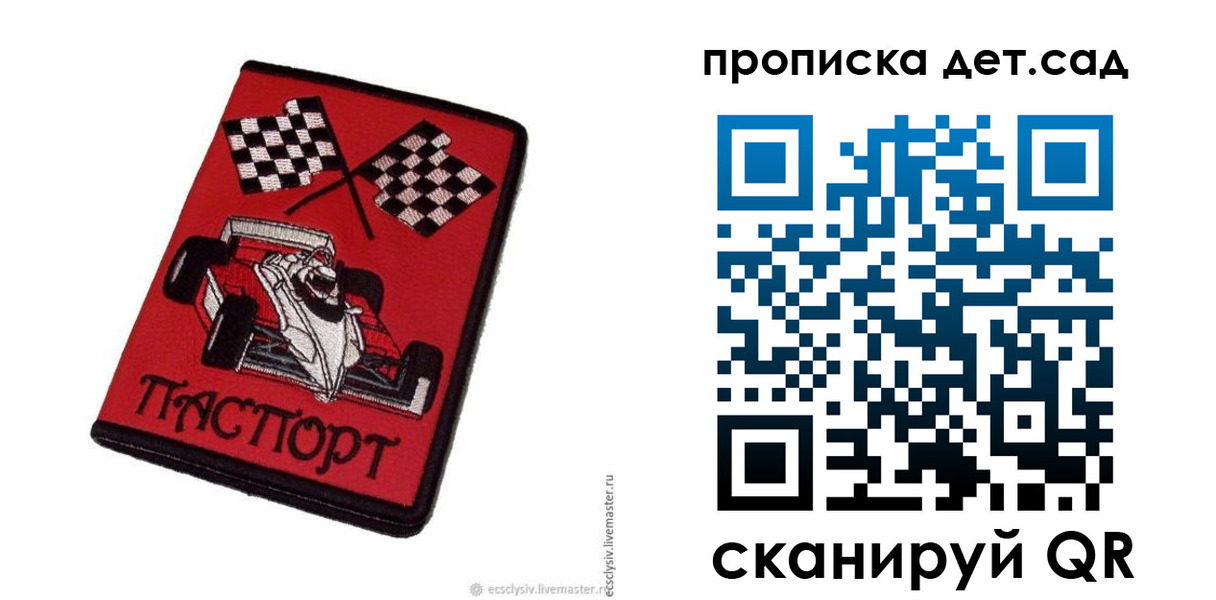 временная регистрация недорого в Евпатории
