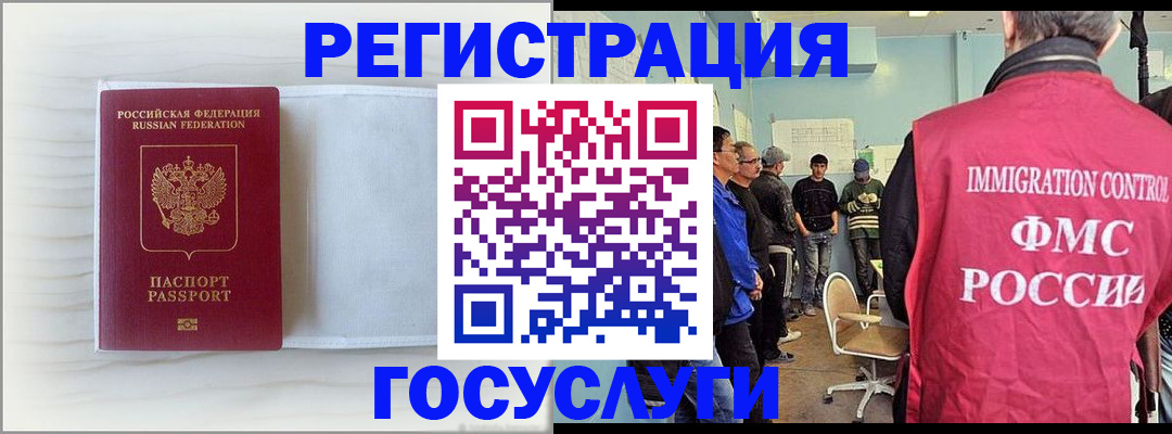 временная регистрация адрес в Евпатории