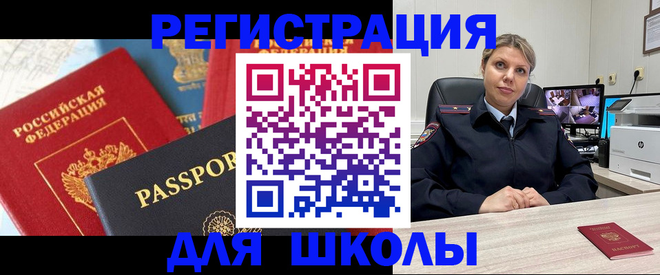прописка для работы в Евпатории
