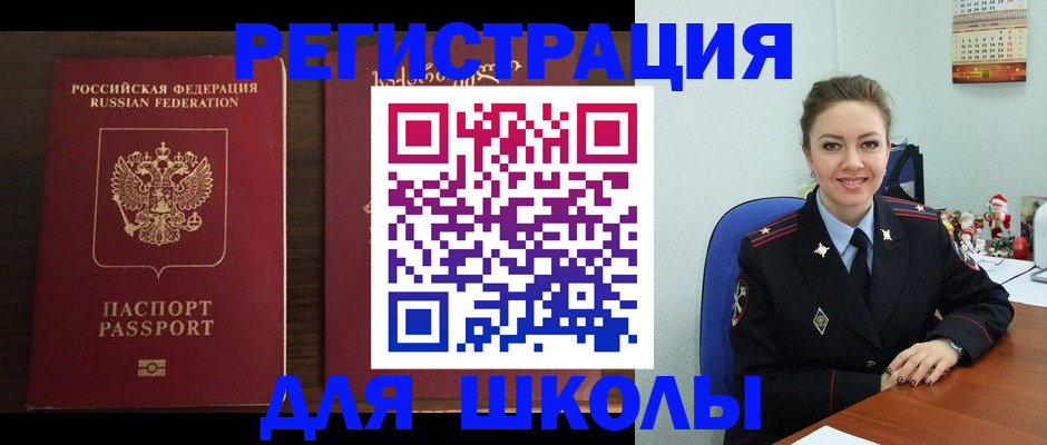 прописка для кредита в Евпатории