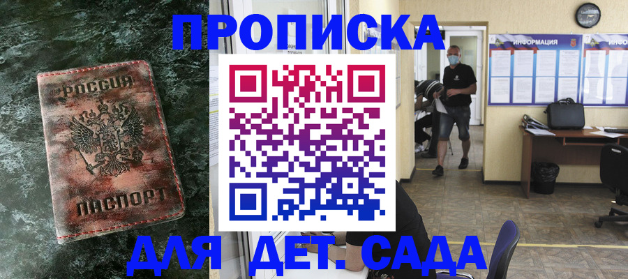 временная регистрация законно в Евпатории